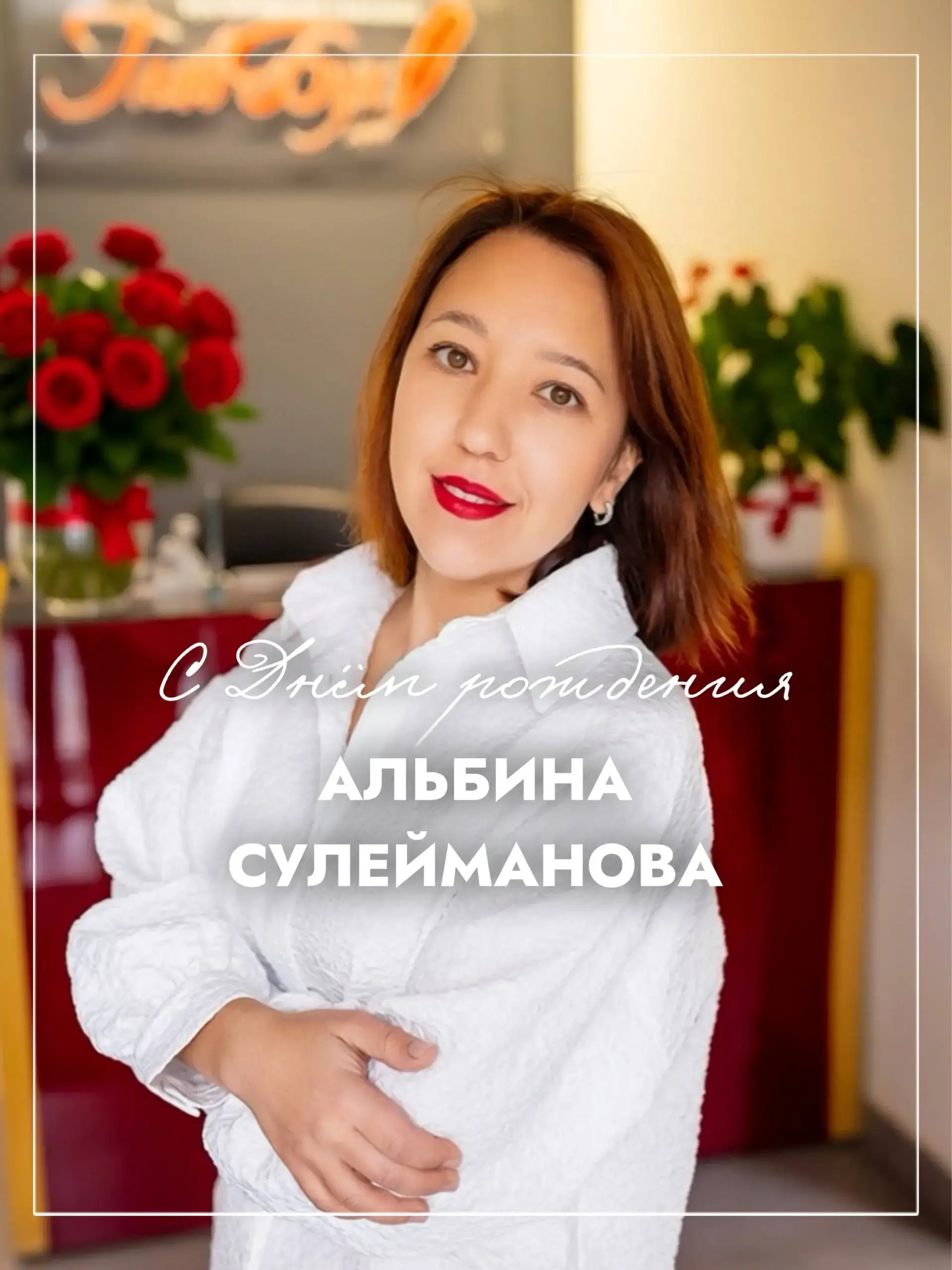 Фото: Март богат на именинников! | ГлавБух